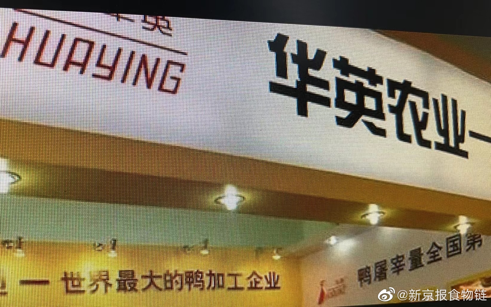 华英农业发展之路，机遇与挑战的最新消息分析