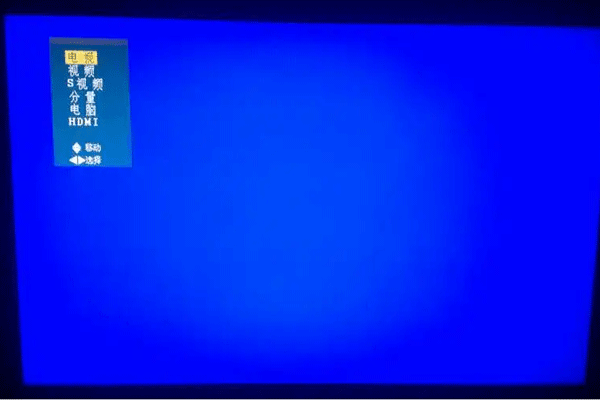 电视蓝屏问题及快速解决指南