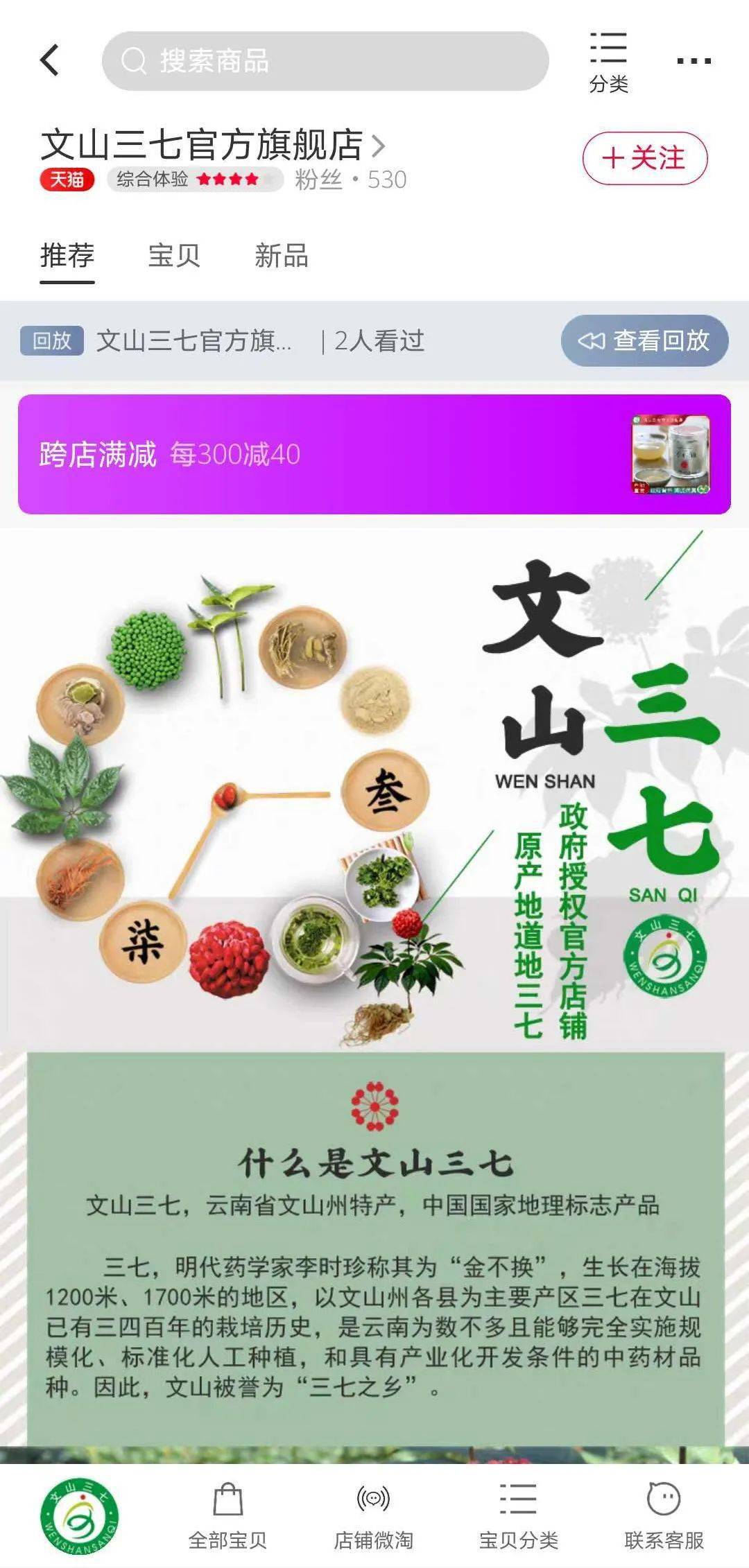 文山三七行情深度解析，市场走势与行业洞察