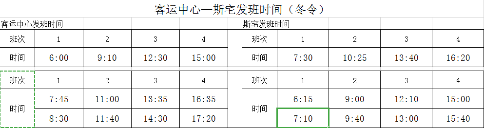 诸暨最新火车时刻表，启程探索自然美景，寻找内心平静之旅