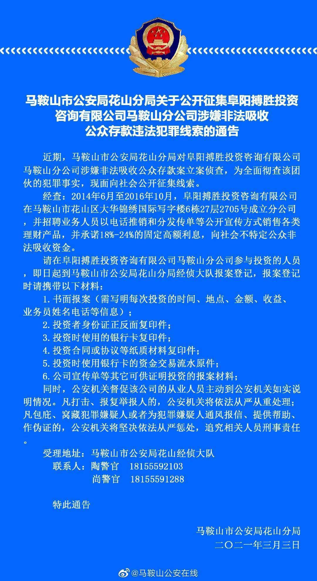 马鞍山最新招聘信息汇总及观点论述