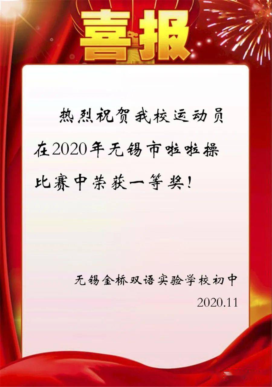 比赛前的祝福语，详细步骤指南送上祝福！