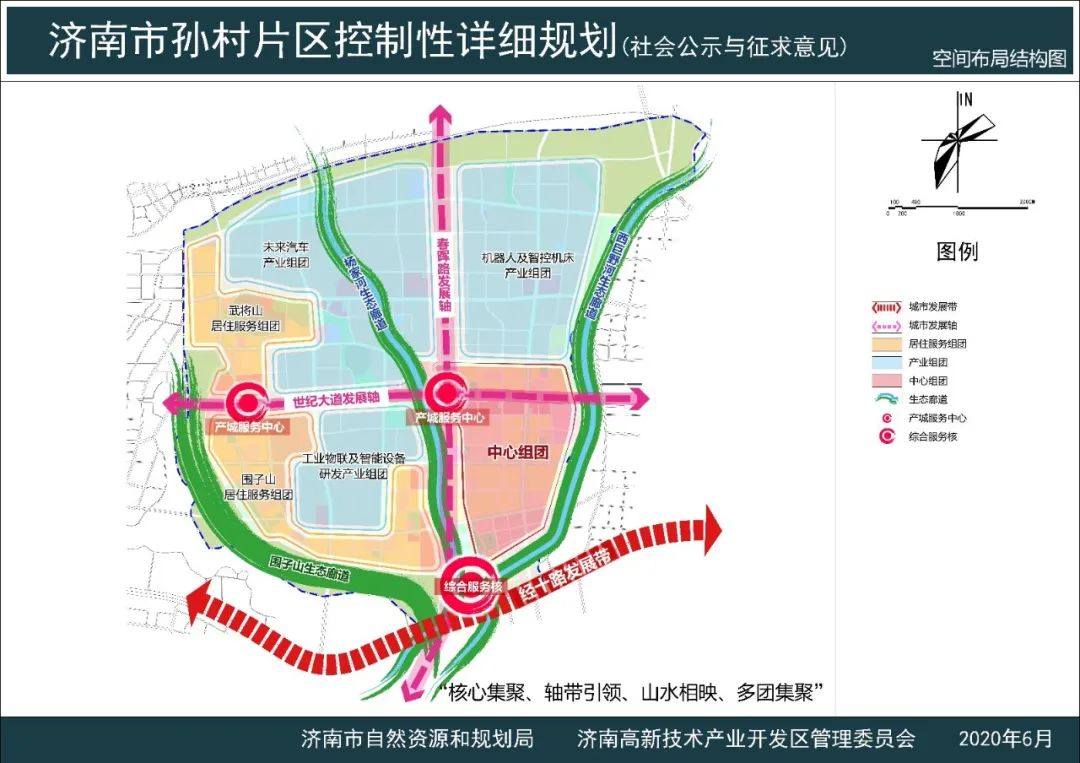 济南孙村规划进展最新资讯与论述概述