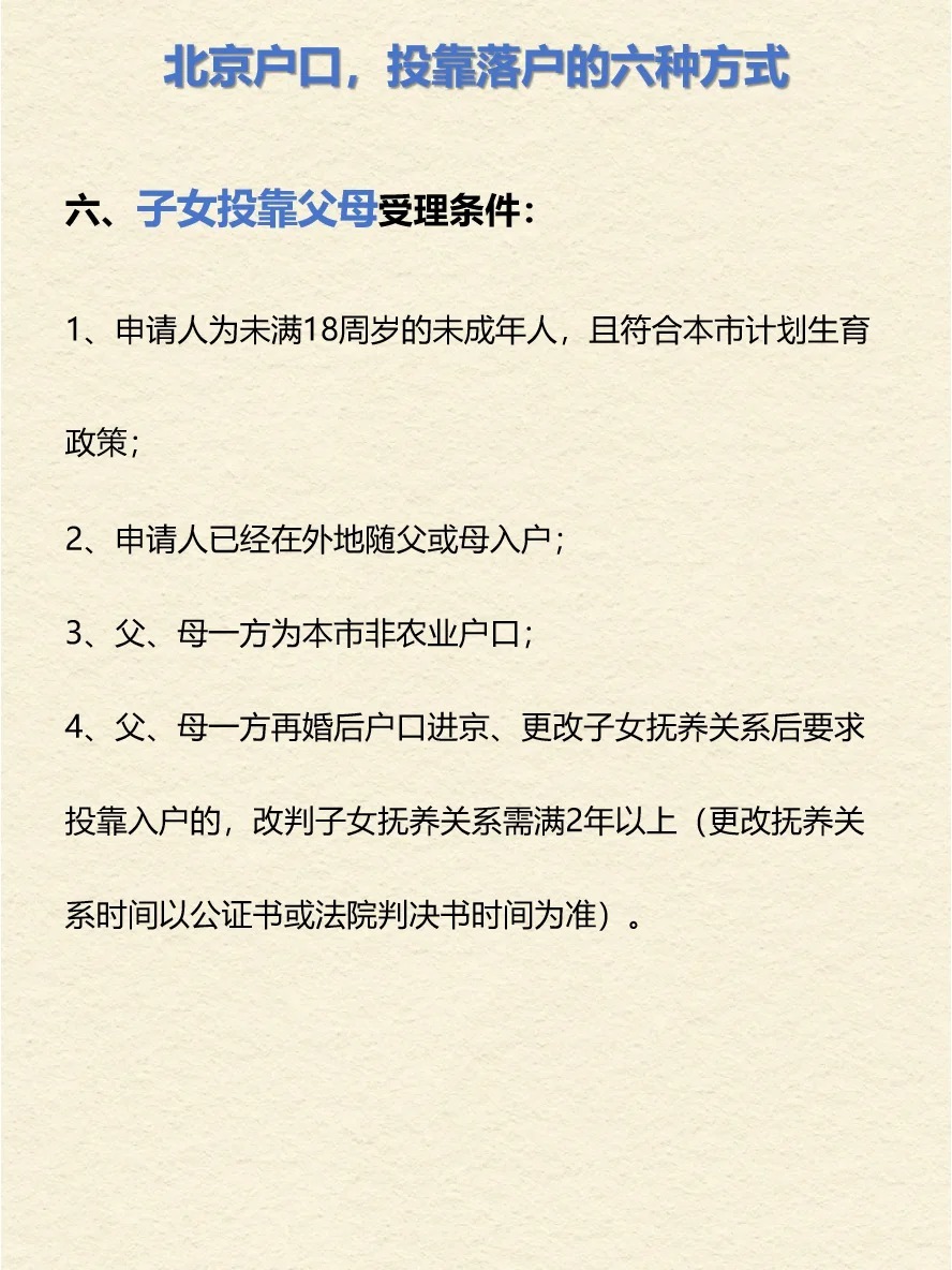 外嫁京户口最新政策解读，全面解析与指导返回户口新规定