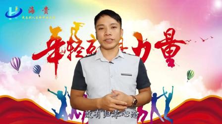 章丘杨有伟最新动态，学习成就梦想，自信点亮人生之路