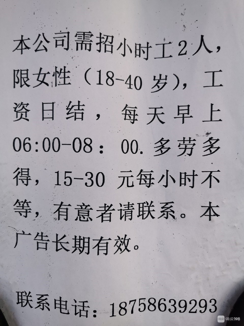 罗定今日最新招工信息汇总✨