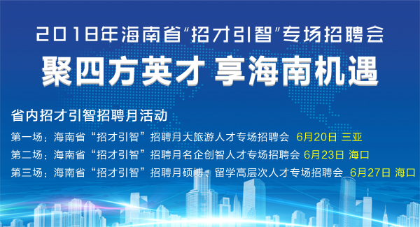 最新招聘信息 第3页