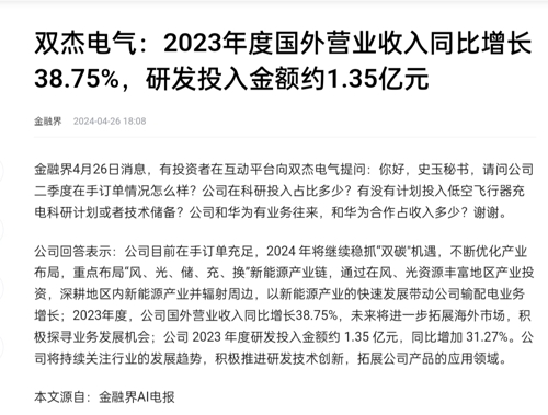 双杰电气股票最新动态更新，最新消息与走势分析