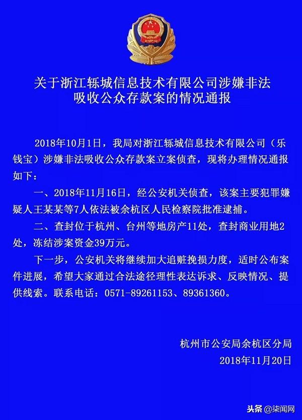 乐钱宝最新进展深度解析，进展情况及潜在影响探讨