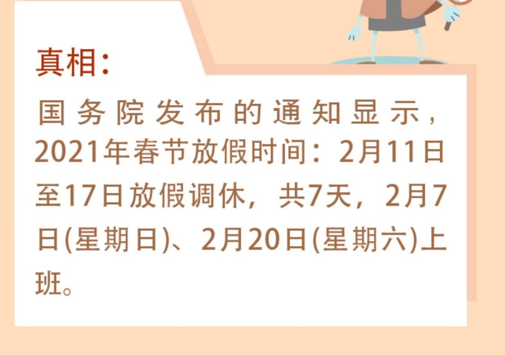 春节延长假期最新消息解读，政策背后的深意与影响