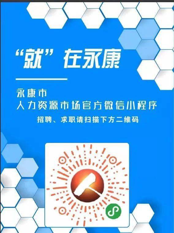 永康众信人才网最新招聘，企业招聘的新机遇与挑战