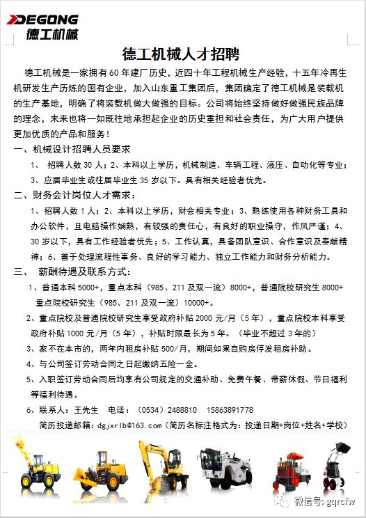 最新铣工招工信息大揭秘！