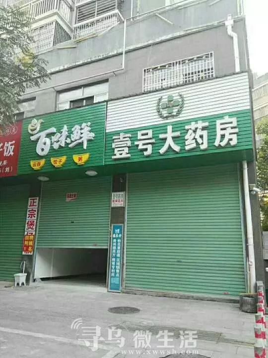 寻乌在线最新店铺转让，变化中的自信与成就感之源