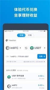 ImToken钱包官方下载最新版，科技引领金融体验新篇章