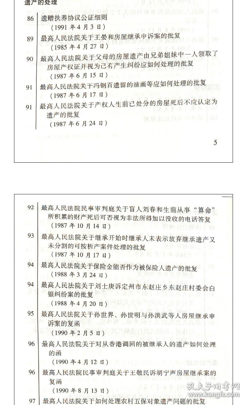 最新继承法司法解释全文，变化带来的自信与成就感提升解读