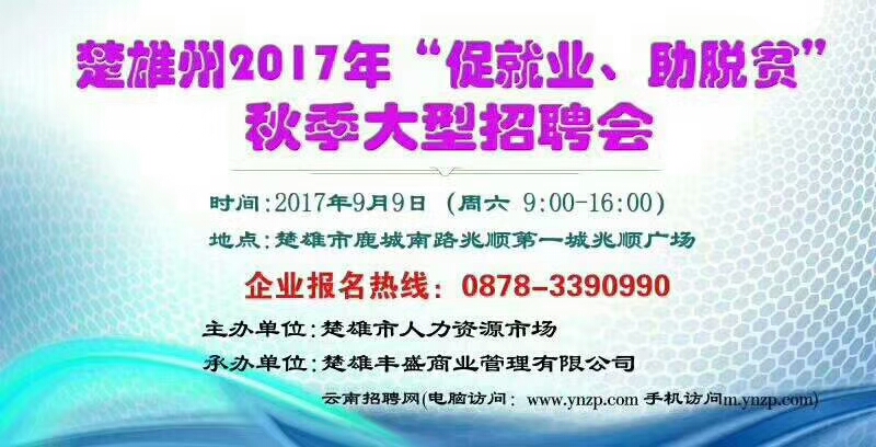 永城人才网最新招聘信息及观点论述揭秘