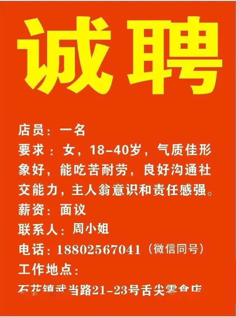 辛集最新招工信息8小时详解与观点分析