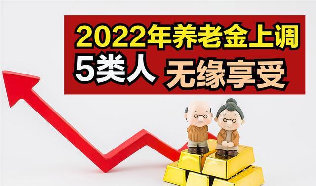 2022年退休金最新动态，小巷中的宝藏揭秘与你的期待！