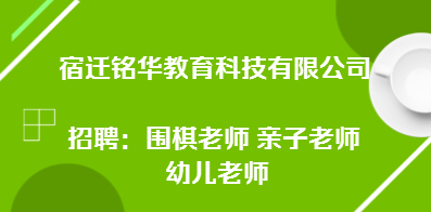 宿迁人才网最新招聘信息汇总，优质职位一网打尽，启程职业梦想之旅！