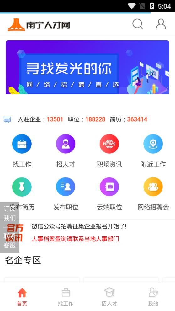 广西南宁人才网最新招聘信息全面概览