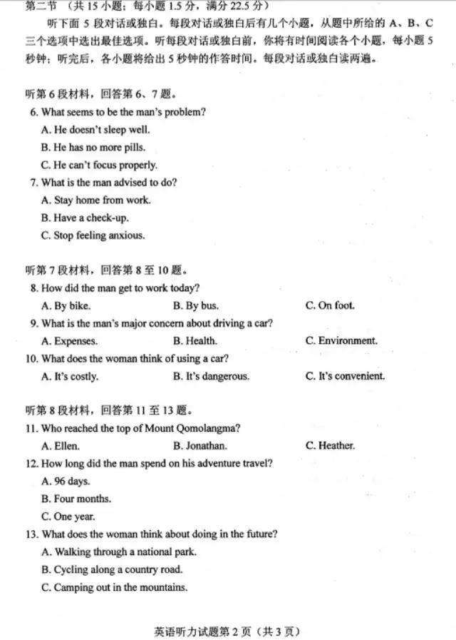 全国100所名校最新高考模拟示范卷英语，时代背景下的高考英语变革探索