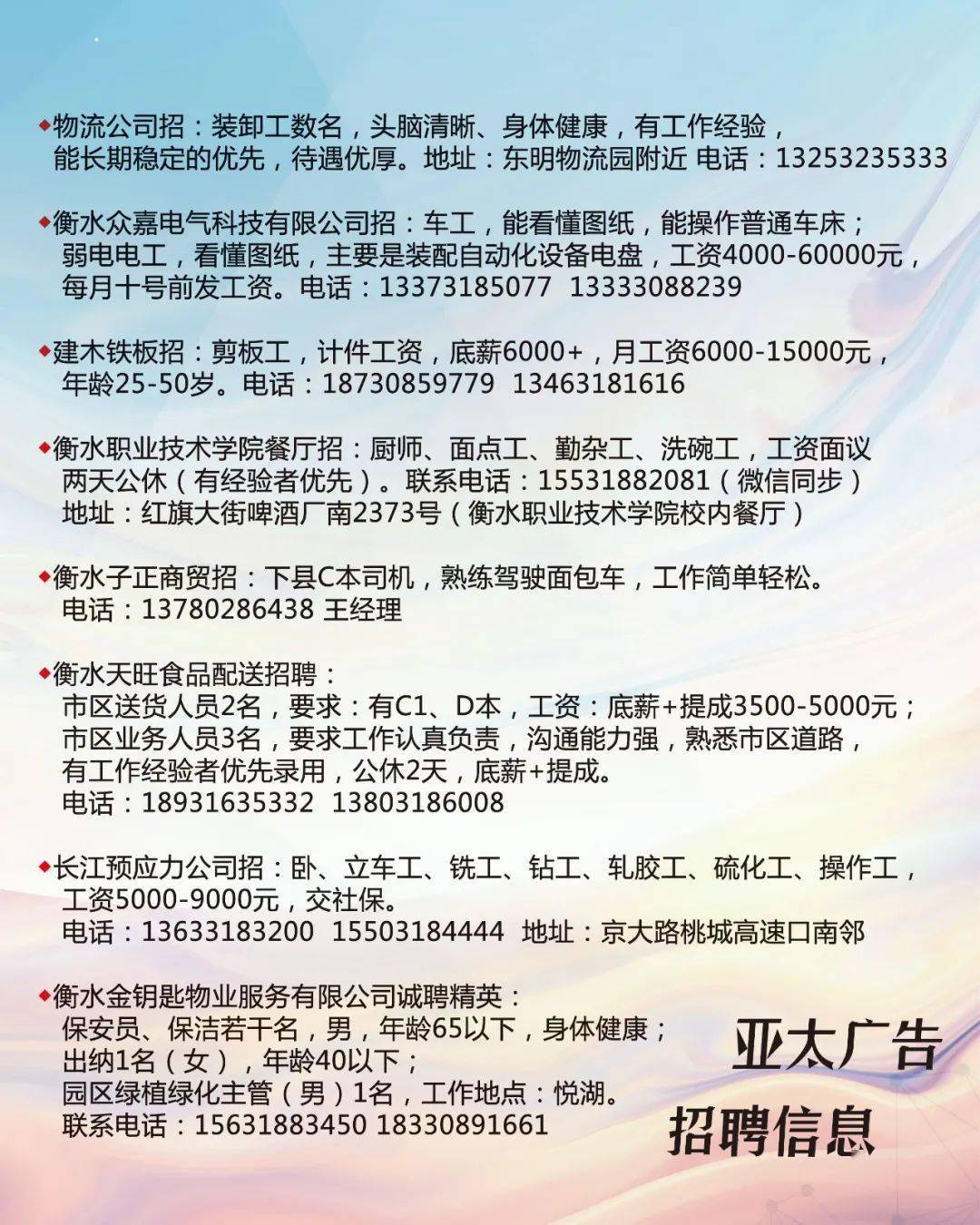 泗县最新招聘，友情相伴的温暖故事启程