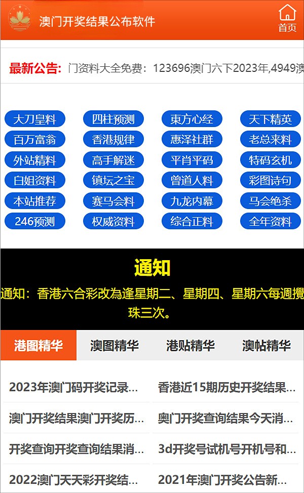 2025年新澳门正版资料,实时分析处理_触控版51.428