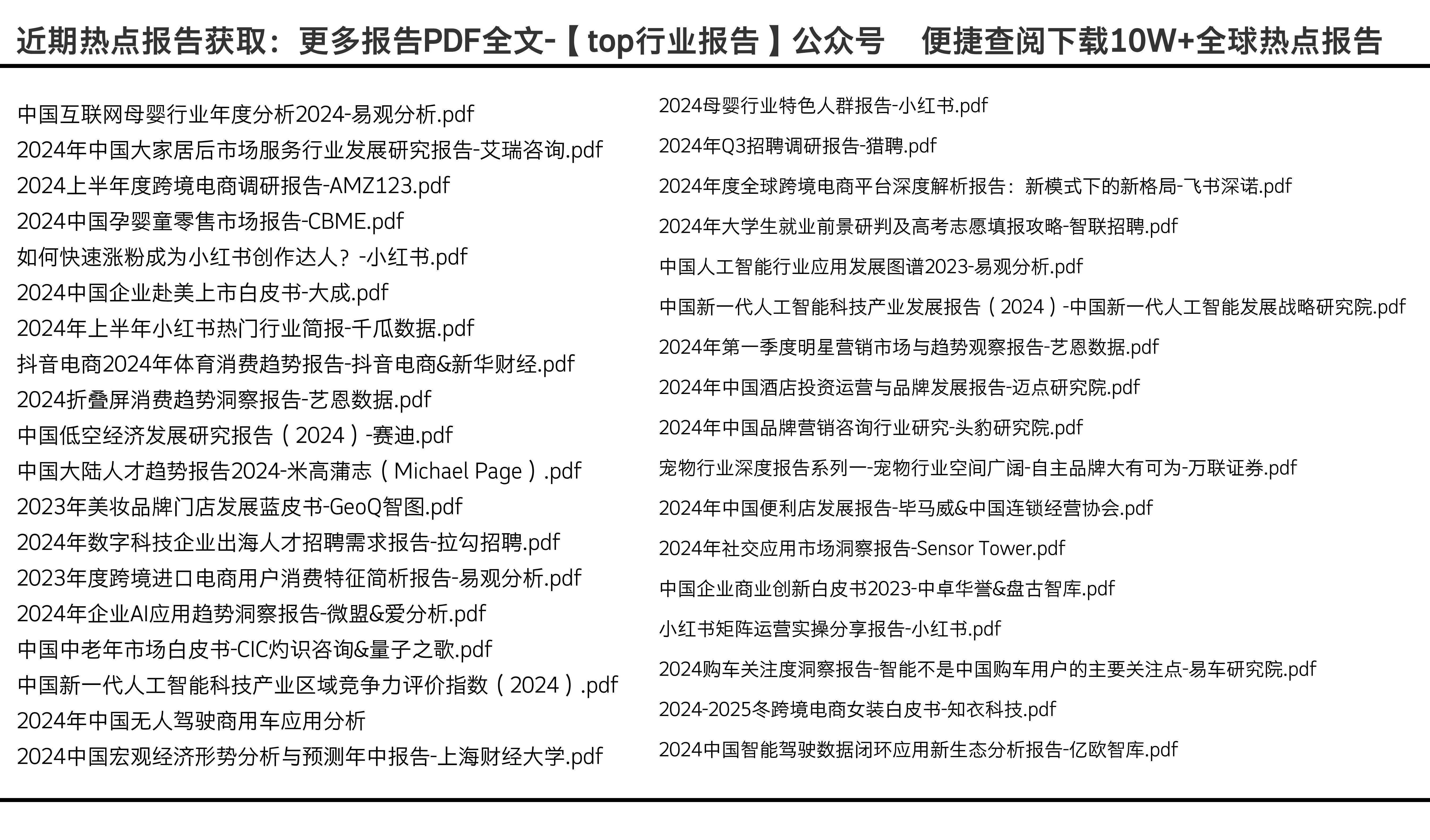 2025年正版资料免费大全视频,数据科学解析说明_强劲版51.957