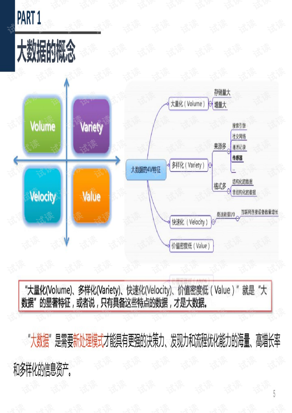 2025新澳今晚资料小龙女论坛,数据管理策略_经典版51.934