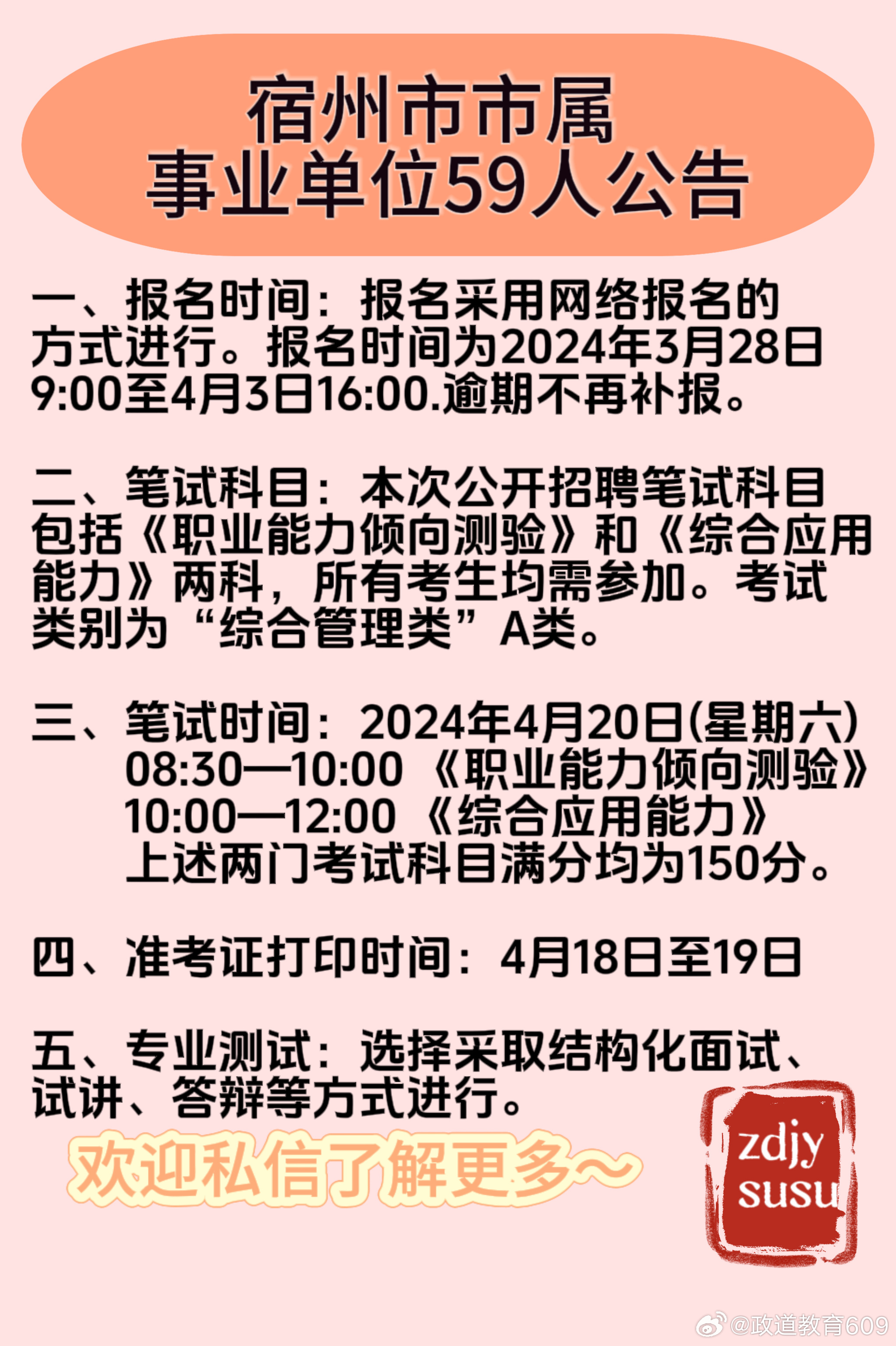 宿州最新招工信息，城市工作奇遇与友情的交织温暖