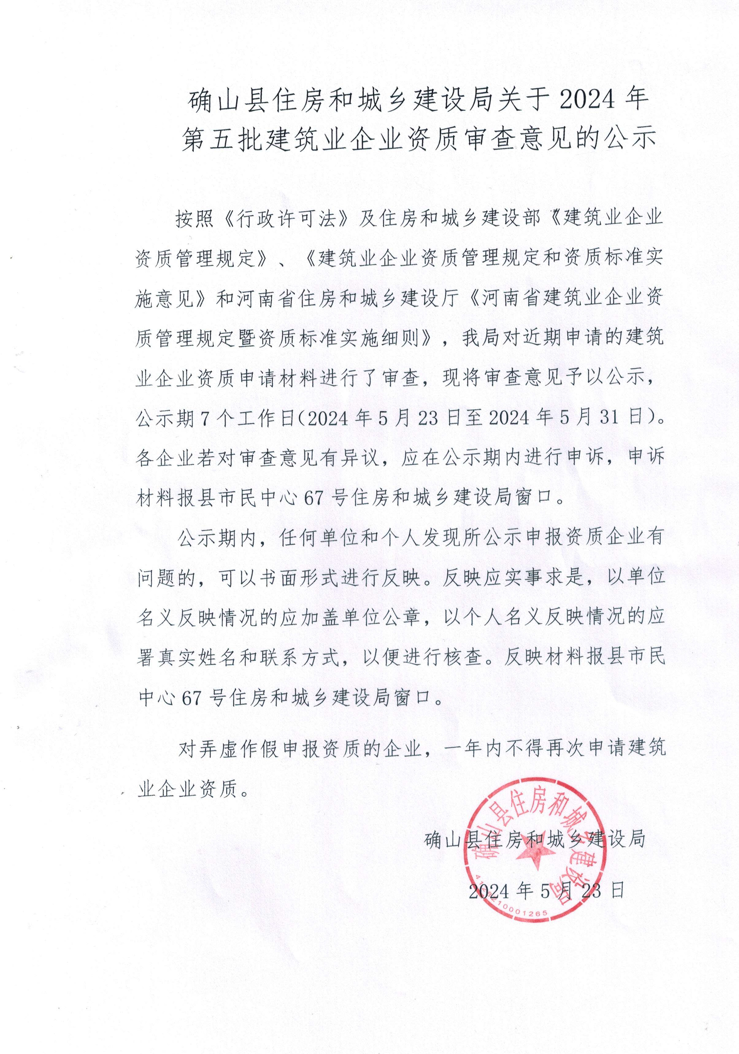 二十冶最新中标公告，变化成就自信与励志之路永不止步