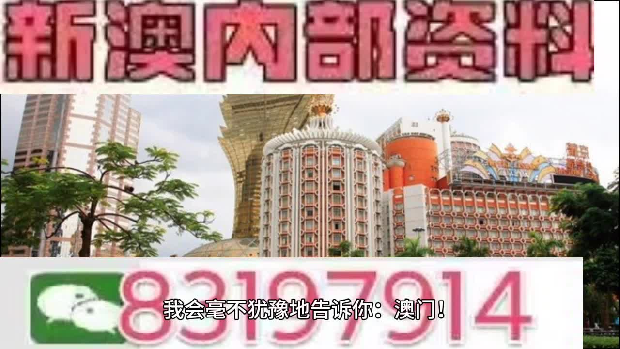 2025澳门特马今晚开奖63期,全面信息解释定义_智慧共享版51.632