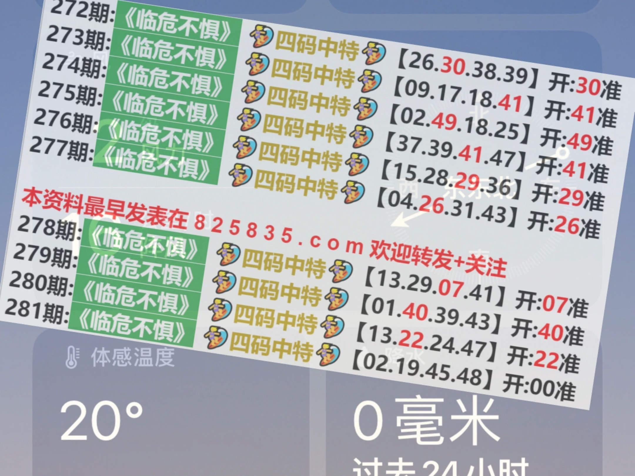 2025澳门特马今晚开奖一,全身心数据计划_风尚版51.624