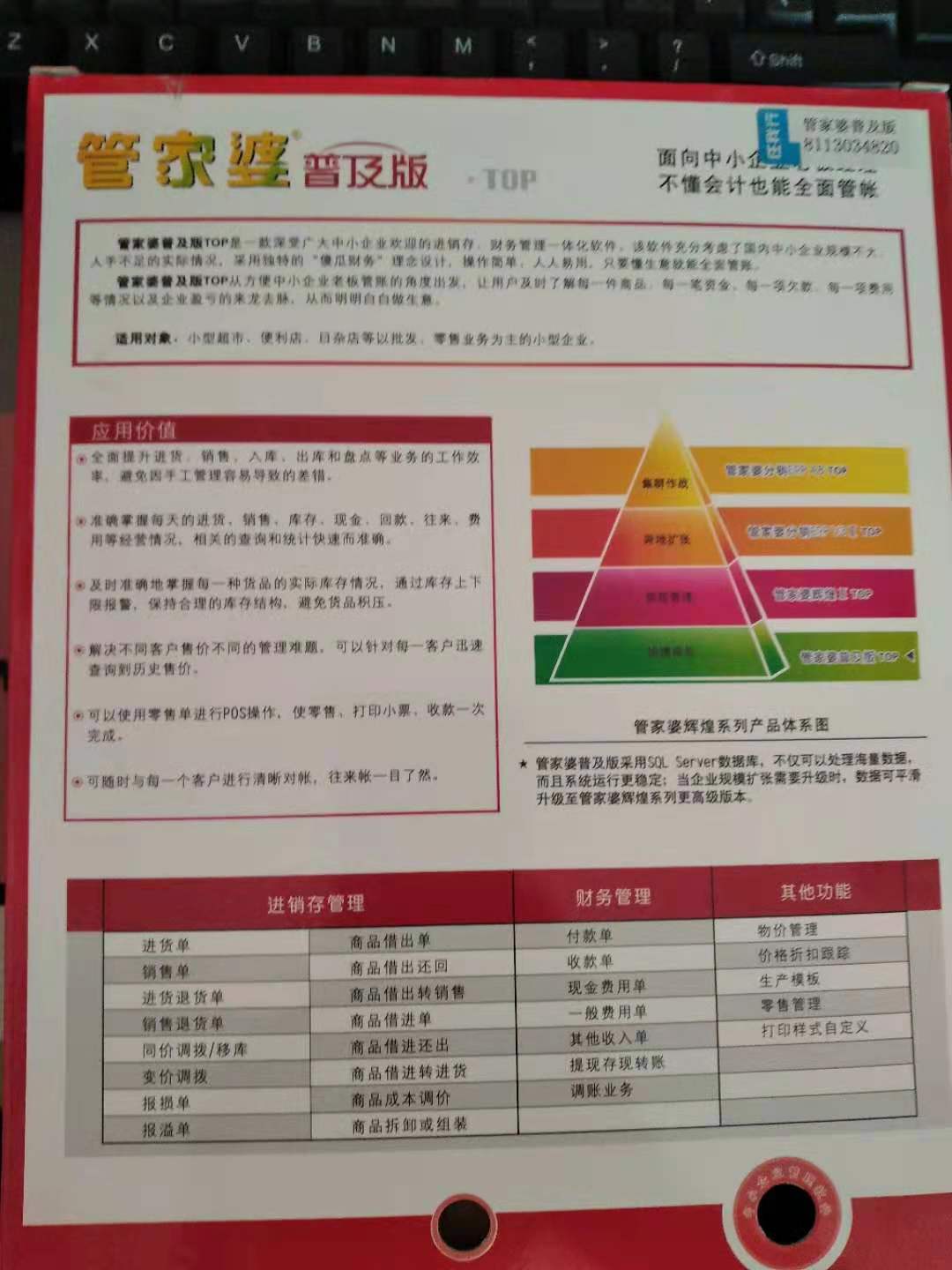 7777788888管家婆老家,担保计划执行法策略_实用版51.345