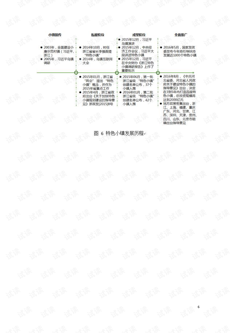 9点30开特马结果,快速解答方案设计_随行版51.497