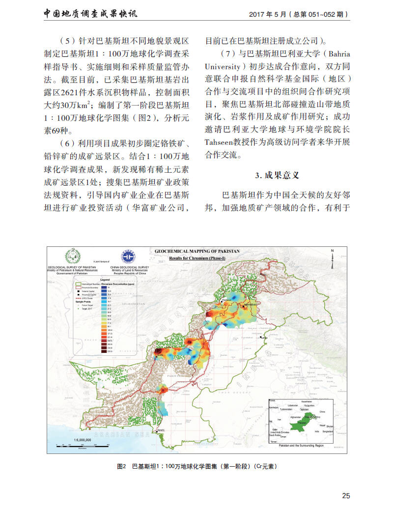 中巴经济走廊最新成果,中巴经济走廊最新成果，观点论述