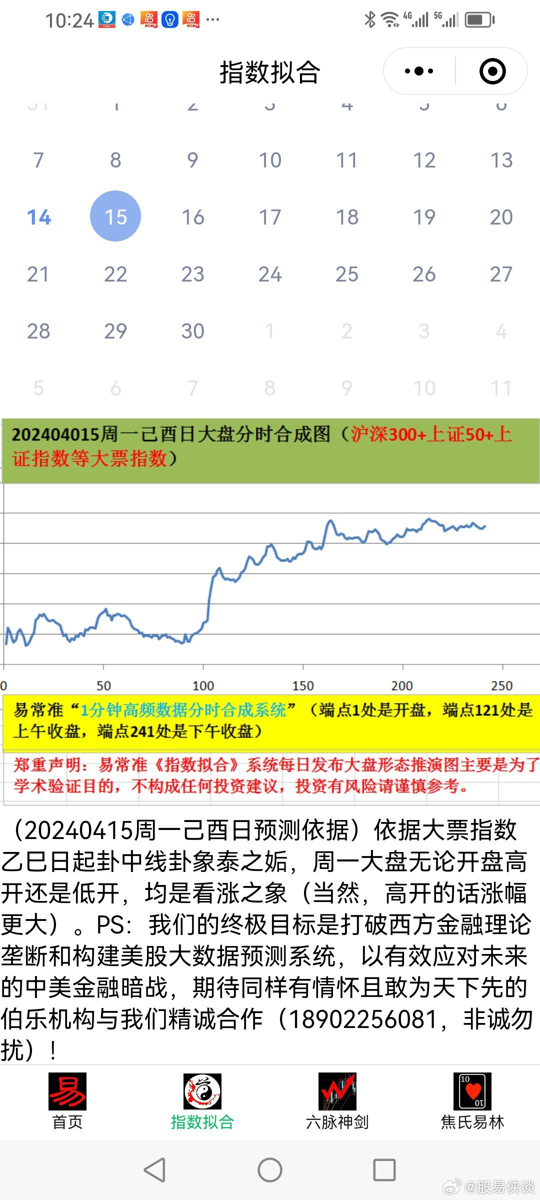 新澳好彩天天免费资料,稳健设计策略_仿真版51.957