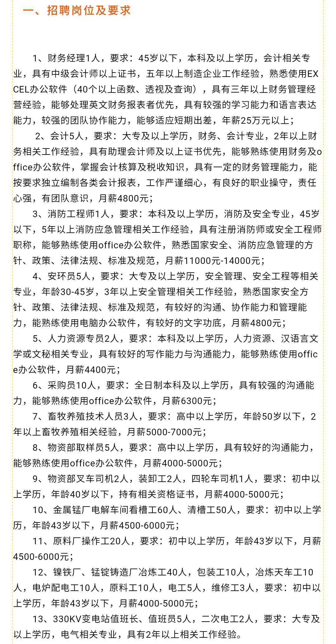 罗甸最新招聘信息,罗甸最新招聘信息，时代脉搏下的职业新动向