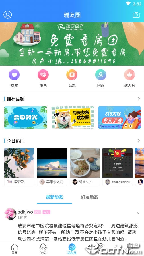 澳门管家婆正版资料免费公开,全盘细明说明_社交版51.170