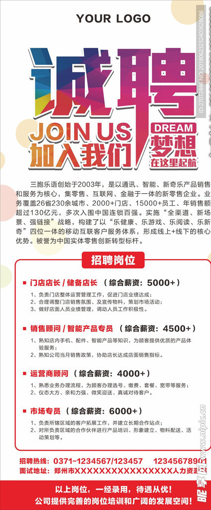 丰润兼职最新招聘信息，时代背景下的职场风景探索