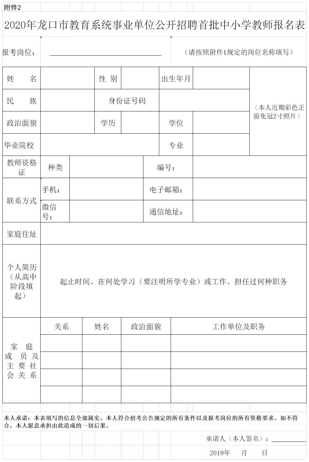 龙口黄县最新招聘信息全揭秘✨