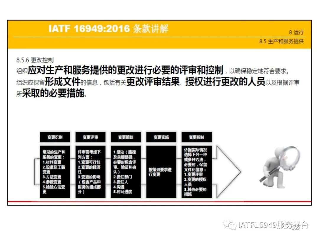 IATF 16949最新版实施指南，从初学者到进阶用户的步骤详解