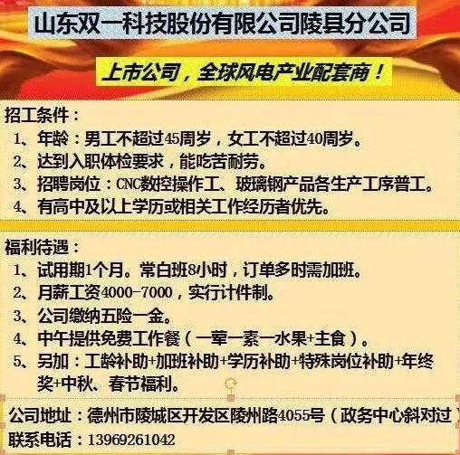 胶南最新招工信息汇总🌟