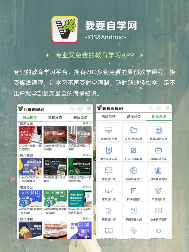 优看侠app最新版本,优看侠app最新版本，学习变化，自信成就梦想