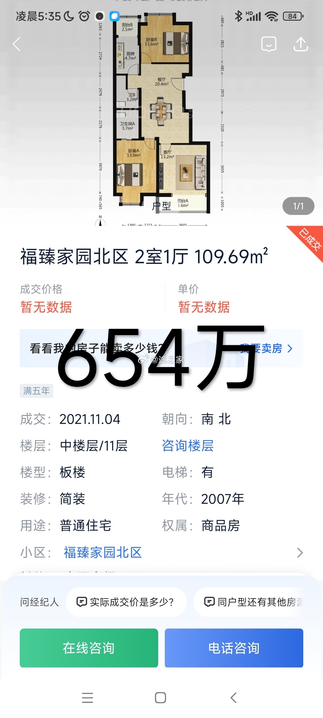 薛家二手房最新信息闪耀登场！✨🏠