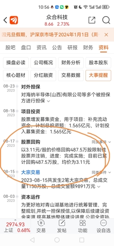 杭州律动电子科技 第32页