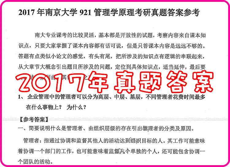 高校档案管理办法最新2018版解析与论述