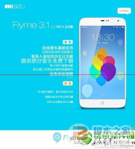 魅族E系统最新版本的深度解析，优势与劣势探讨