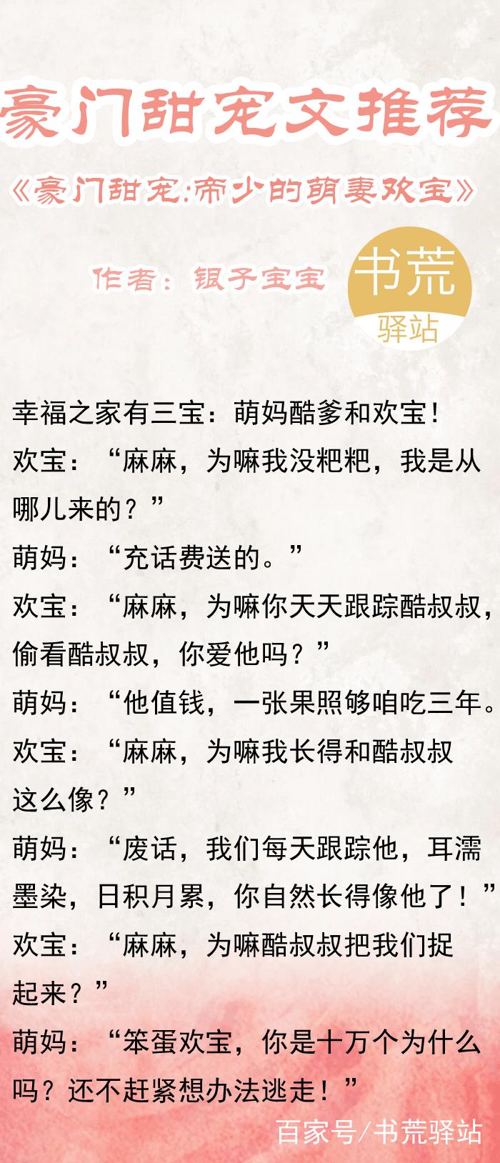 帝少宠小萌妻