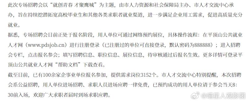 平顶山人才网最新招聘，人才汇聚的繁荣之地，求职招聘新动向！
